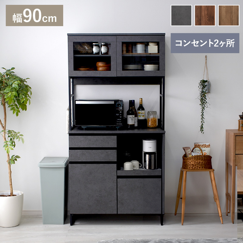 キッチンボード | Rafila（ラフィラ）｜家具・インテリアのオンライン通販