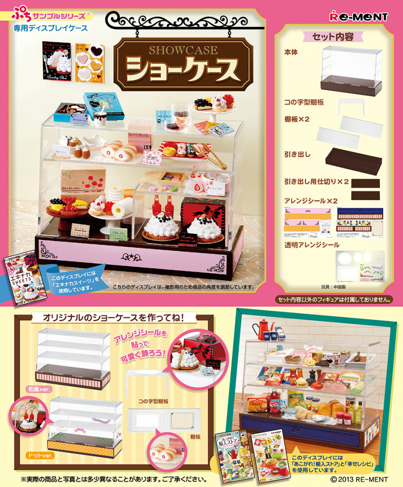 リーメント 流し台 勉強机 ケーキショーケースなど Amazon | ぷち