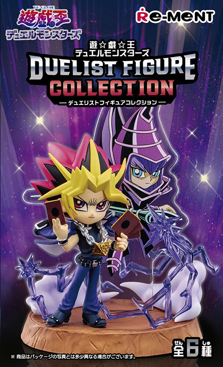 遊☆戯☆王デュエルモンスターズ DUELIST FIGURE COLLECTION：商品案内