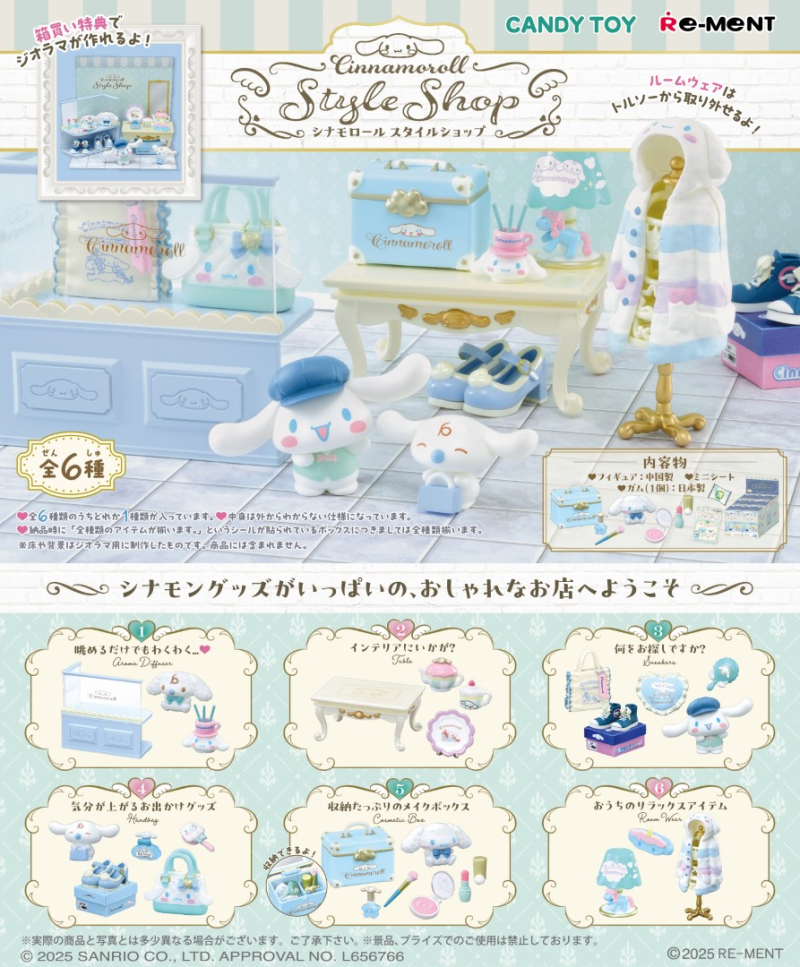 Cinnamoroll Style Shop：商品案内 | 株式会社リーメント