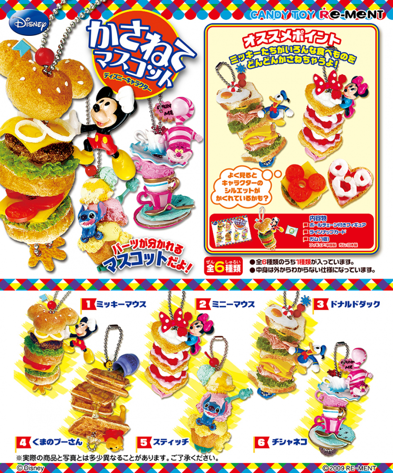 ディズニーキャラクター かさねてマスコット：商品案内 | 株式会社
