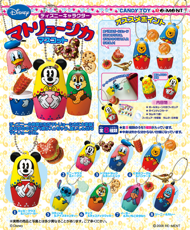 ディズニーキャラクター マトリョーシカマスコット：商品案内 | 株式