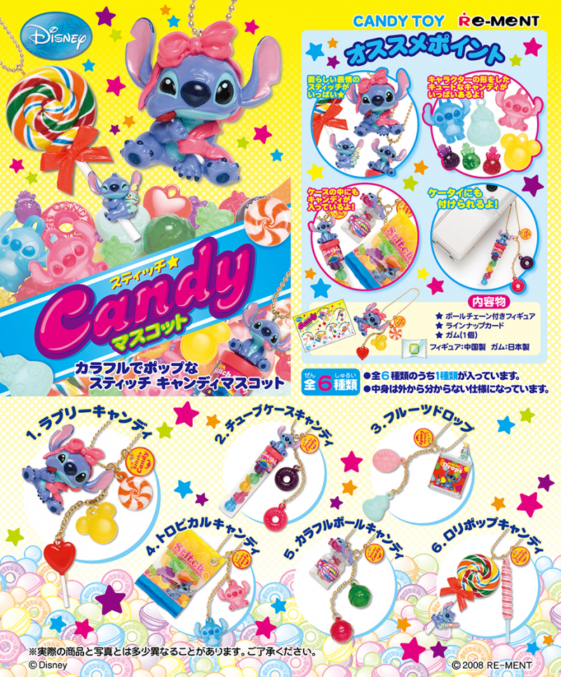 スティッチ Candyマスコット：商品案内 | 株式会社リーメント