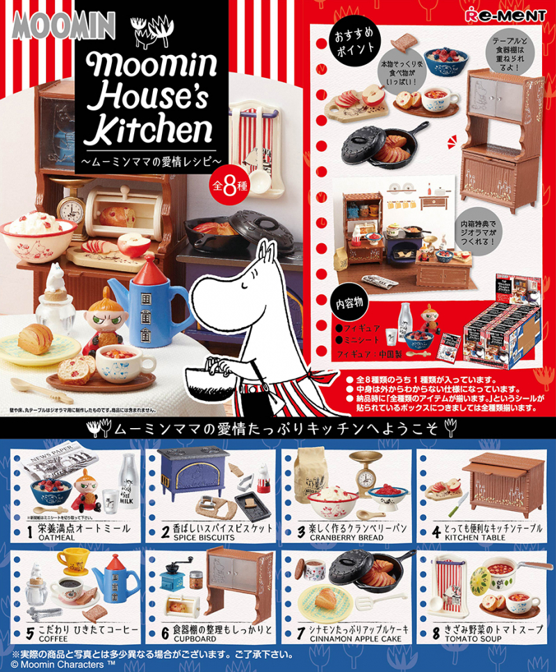 Moomin House's Kitchen ムーミンママの愛情レシピ：商品案内 | 株式