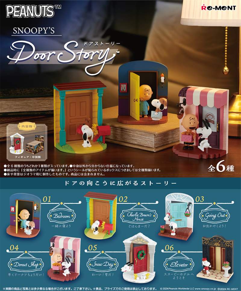 SNOOPY's Door Story：商品案内 | 株式会社リーメント