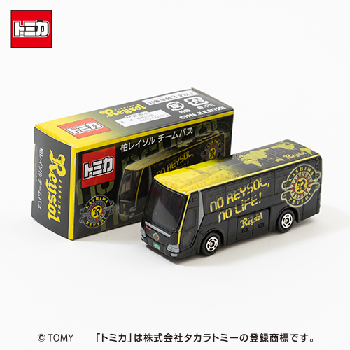 トミカ×柏レイソル『チームバス』| 柏レイソルオフィシャルオンライン