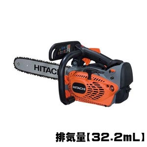 日立エンジンチェーンソー HitachiKoki CS33EDTP(35) レンタル