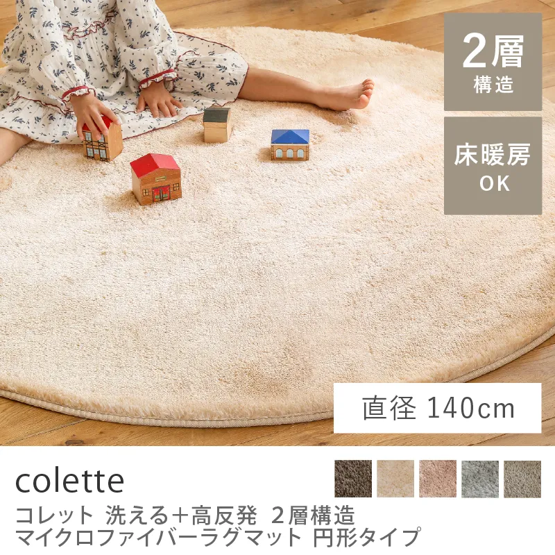 COLETTEの検索結果｜家具・インテリア通販 Re:CENO（リセノ）
