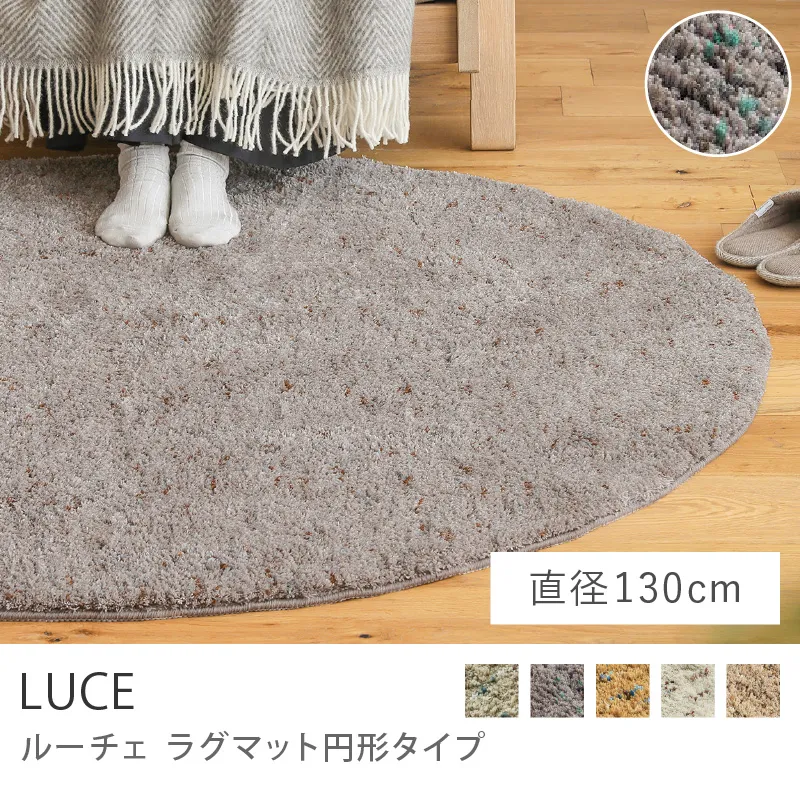 ラグ｜家具・インテリア通販 Re:CENO(リセノ)