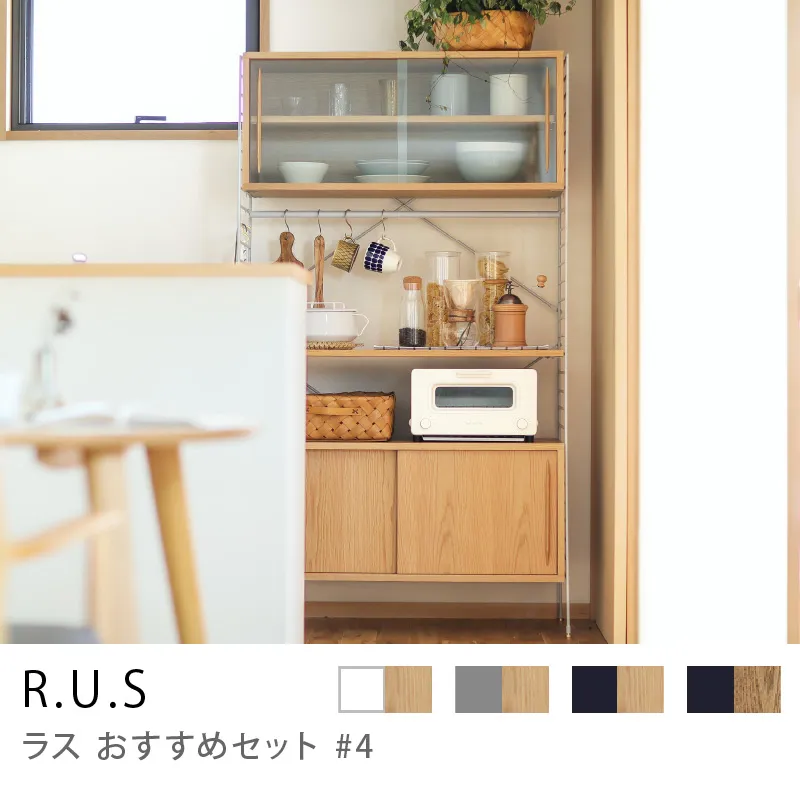 キッチン収納｜家具・インテリア通販 Re:CENO(リセノ)