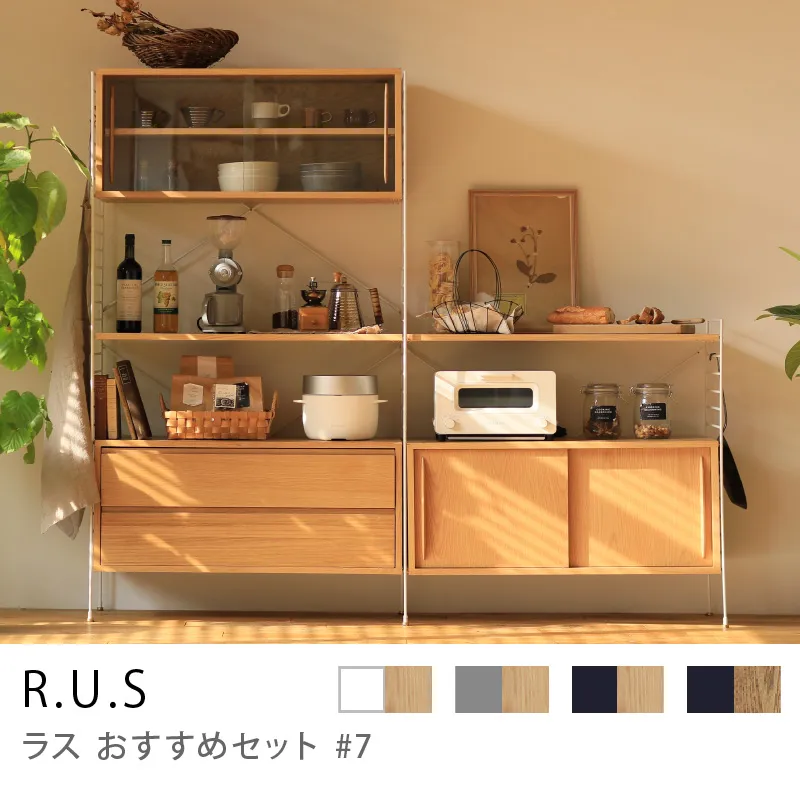 キッチン収納｜家具・インテリア通販 Re:CENO(リセノ)