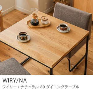 Re:CENO product｜80ダイニングテーブル WIRY／NA[wiryn-un-dt-m] | Re