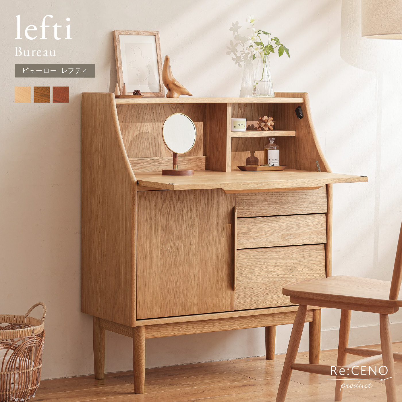 デスク｜家具・インテリア通販 Re:CENO(リセノ)