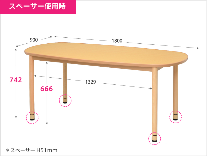 完売】介護用テーブル W1800xD900 オーバル ナチュラル RFKTB-1890OVNA