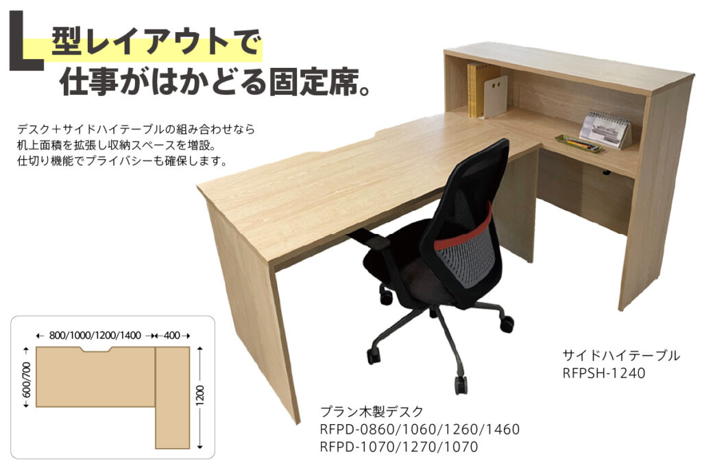 プラン木製デスク W1200×D700 ホワイト×ホワイト脚 RFPD-1270WH-WL