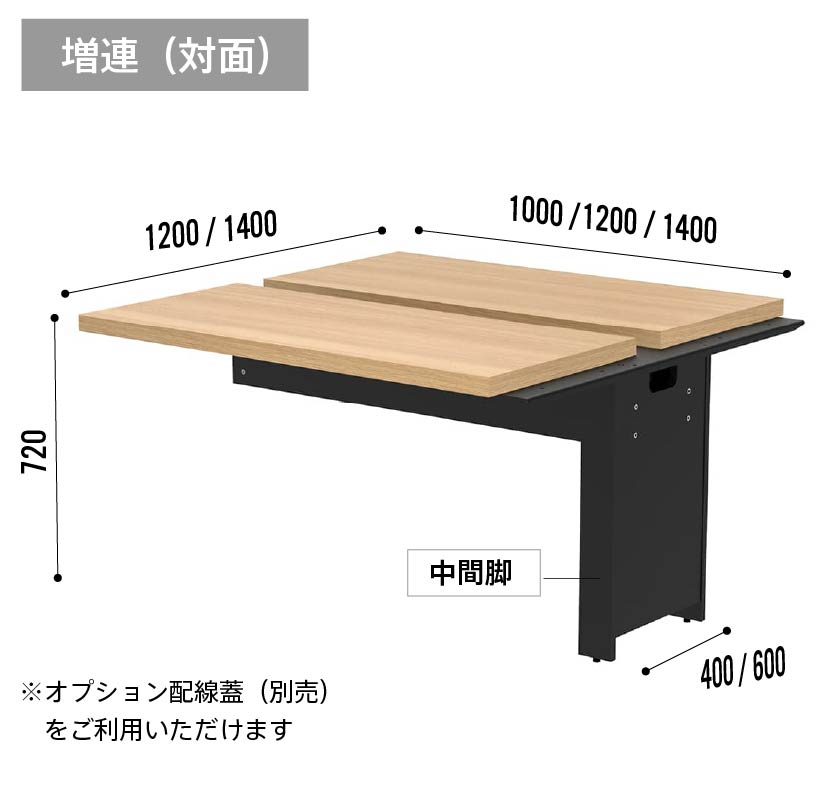 ソリード フリーアドレス用デスクⅡ W2400×D1400 オーク×ブラック脚