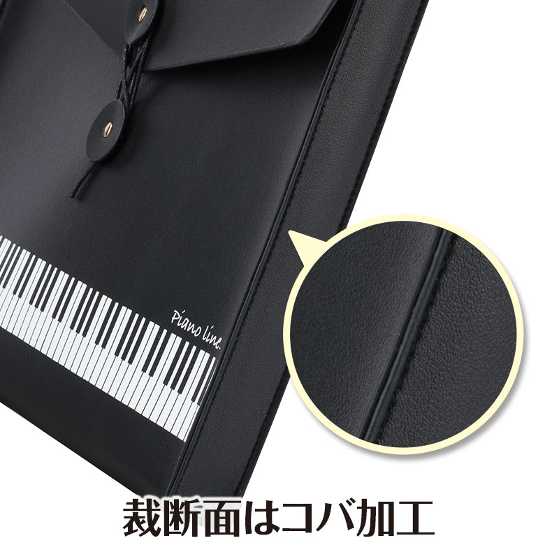 Piano line レザー調楽譜ケース A4（鍵盤）｜ピアノデザイン