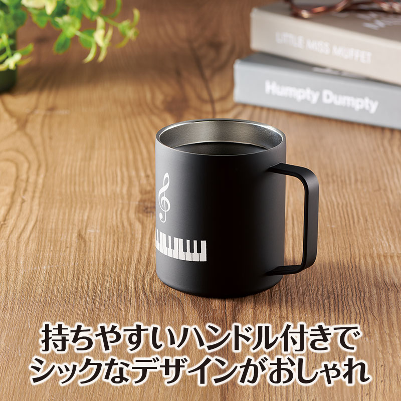 Piano line 真空ステンレスマグカップ 400ml（ト音記号）｜ピアノ