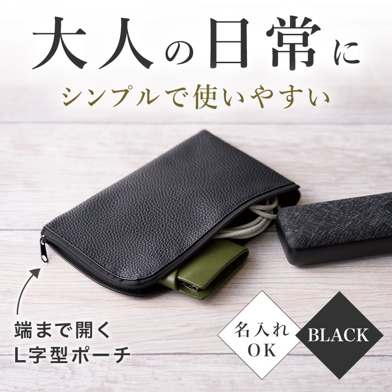 カラモ レザー調L字ファスナーポーチ ブラック｜ポーチ｜在庫対応