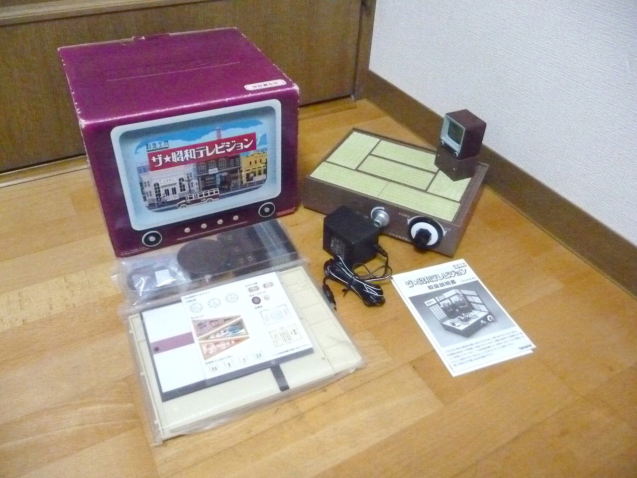 ザ☆昭和テレビジョン 創造空間 TAKARA タカラ 昭和の懐かしアイテム