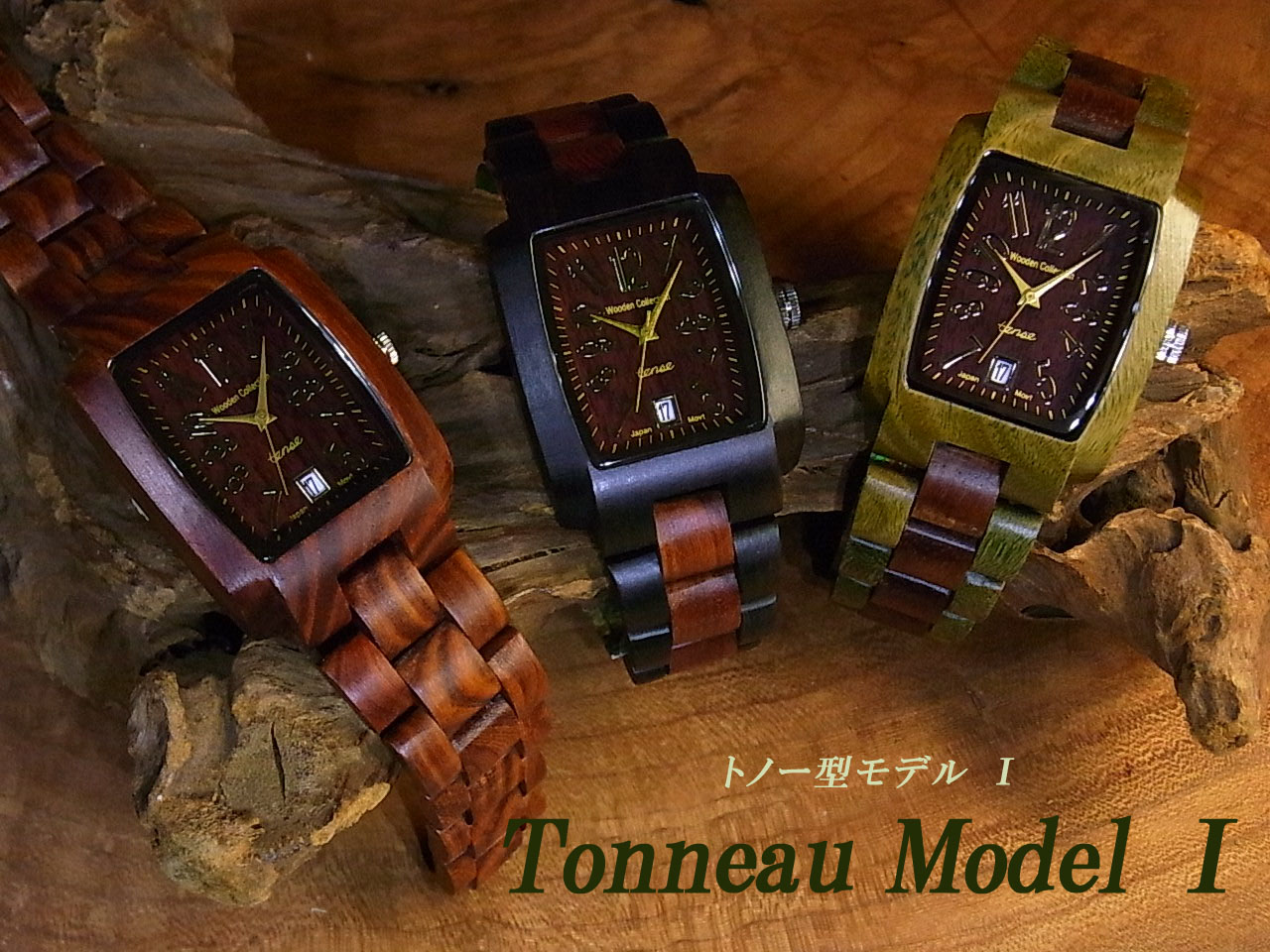 TENSE(テンス)木製腕時計専門店woodwatch.jp