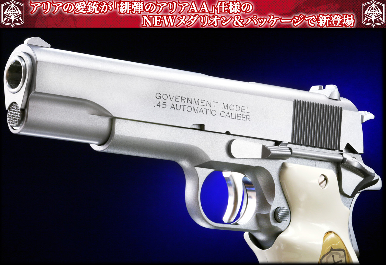 完売】WA ガバメント《緋弾のアリアAA》モデル／シルバー 【WESTERN ARMS】
