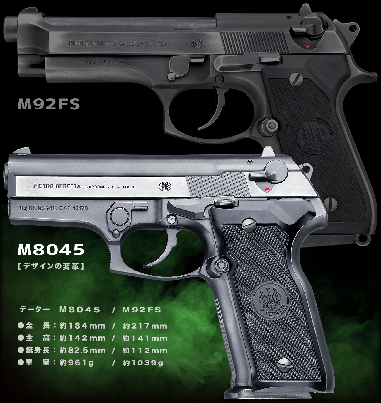 完売】WA【ベレッタ】M8045 クーガーF CBHW ver. 【WESTERN ARMS】