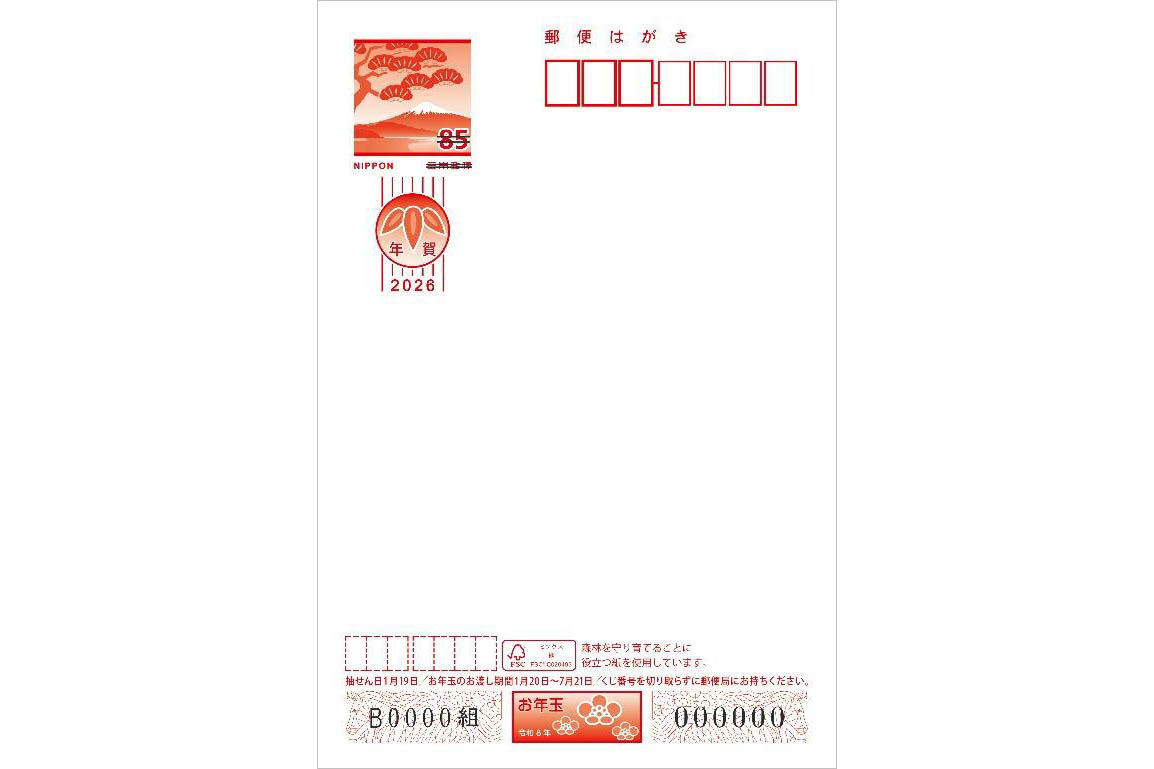 年賀はがき、2年で半減 2026年は7億枚発行 - Impress Watch