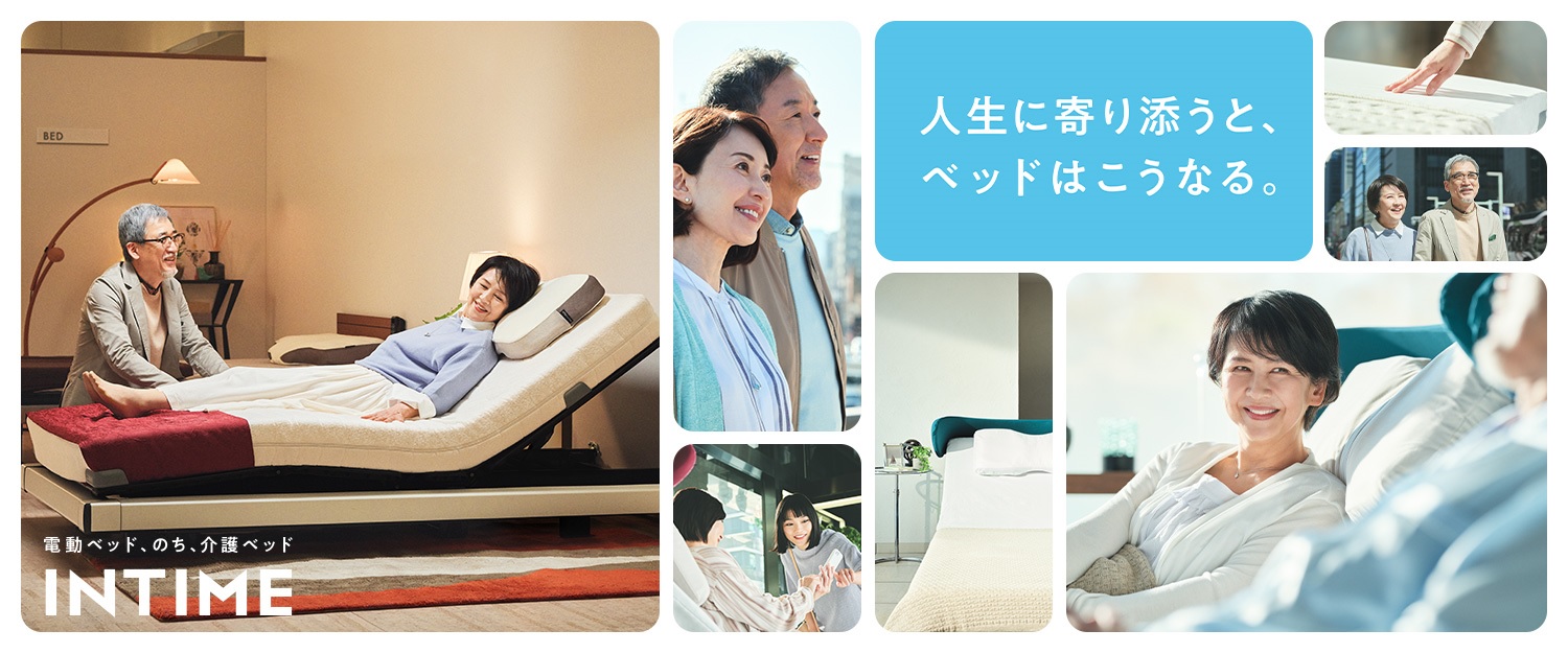パラマウントベッド 電動ベッド Active Sleep BED アクティブスリープ