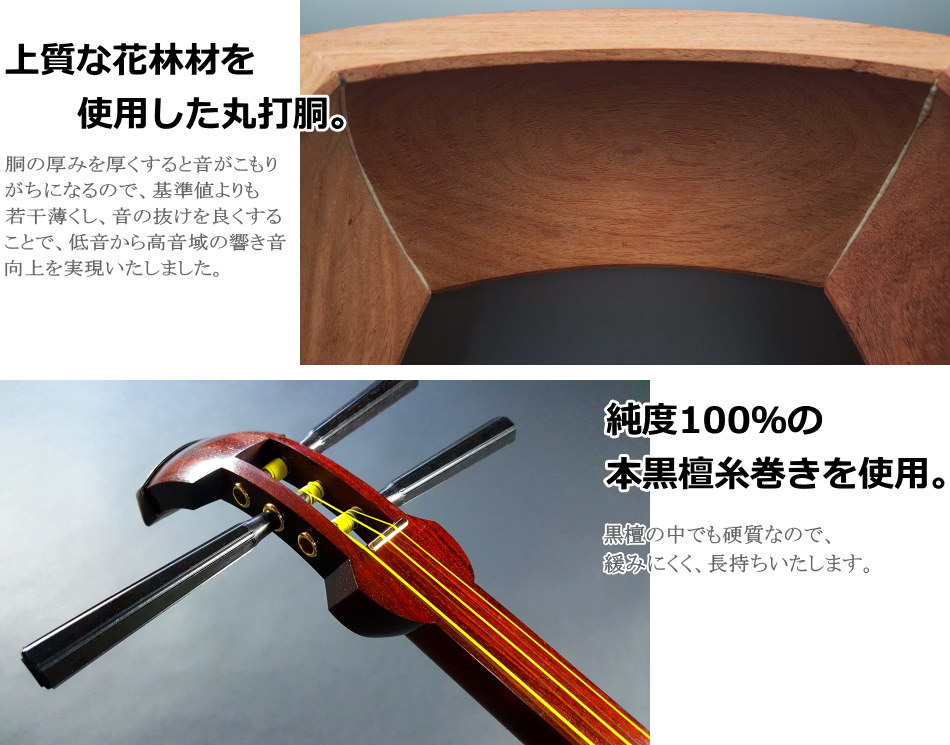 特上」地唄紅木三味線セット 販売 WKT-56022 【和楽器市場】