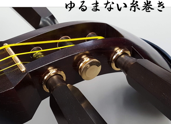 三味線 皮張り替え・糸巻き・修理 【和楽器市場】