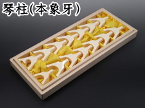 琴（箏） 付属品/小物 割引価格で販売中 【和楽器市場】