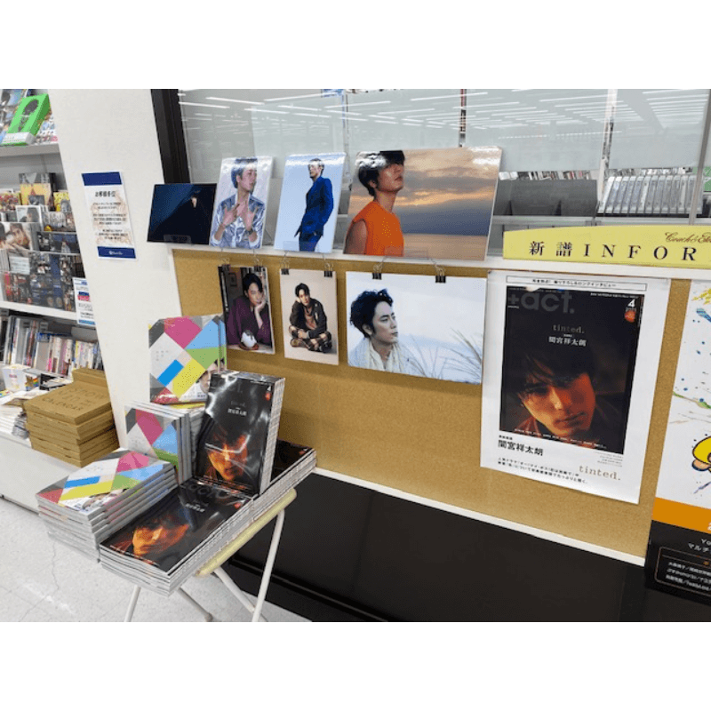 間宮祥太朗 直筆エッセイ＆フォトブック『色』パネル展開催店舗一覧