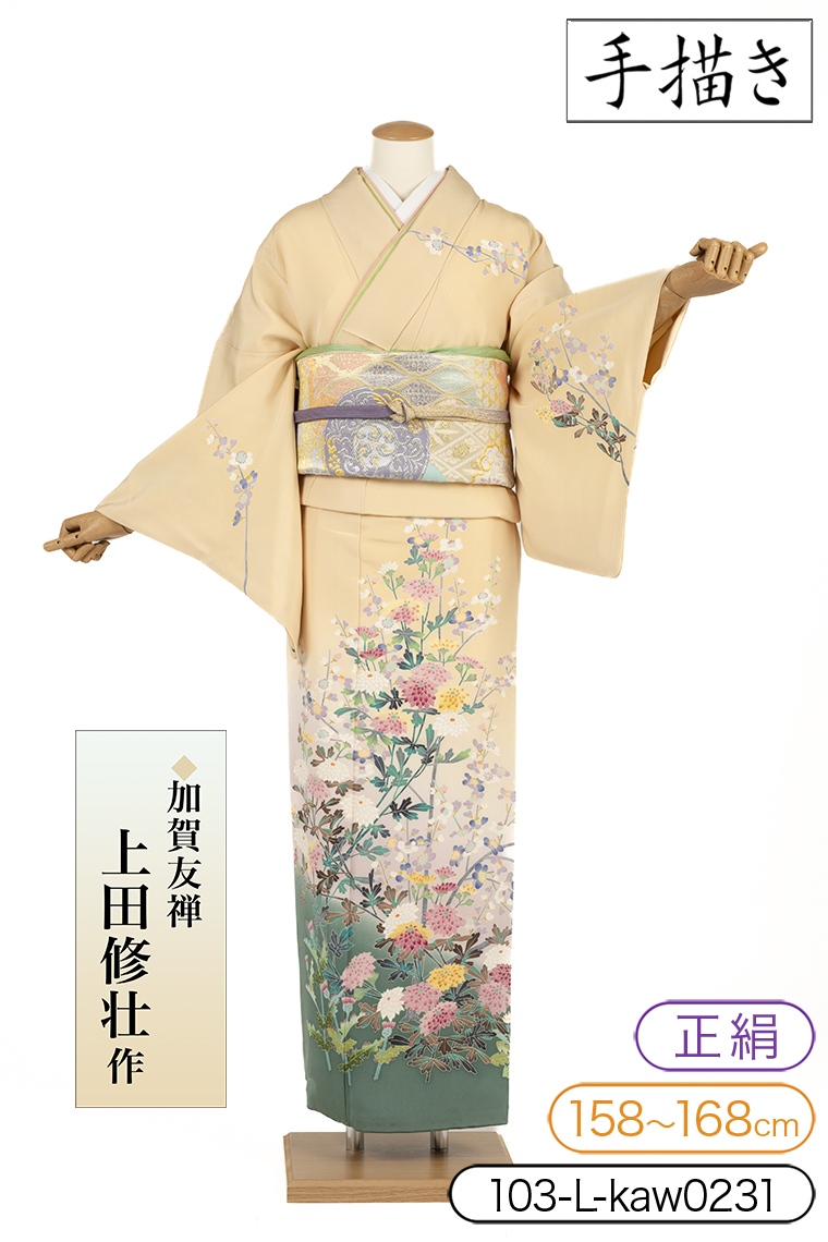 訪問着レンタル 訪問着Lサイズ 加賀友禅：上田修壮 菊梅 クリーム/濃緑