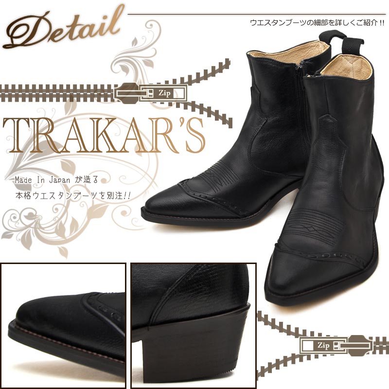 トラッカーズ（TRAKAR'S）14305 Black-Liz×Black（リザード型押し）の