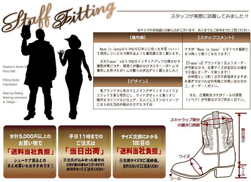 トラッカーズ（TRAKAR'S）14305 Black-Liz×Black（リザード型押し）の