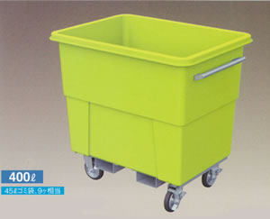 大型コンテナ集積運搬カート(400L)フォークリフト反転金具付/MB21ST