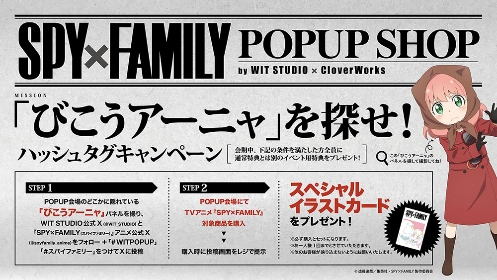 【会場受注・数量限定】浅野恭司氏直筆サイン入りミストグラフ　SPY×FAMILY 会場受注・数量限定】浅野恭司氏直筆サイン入りミストグラフ SPY