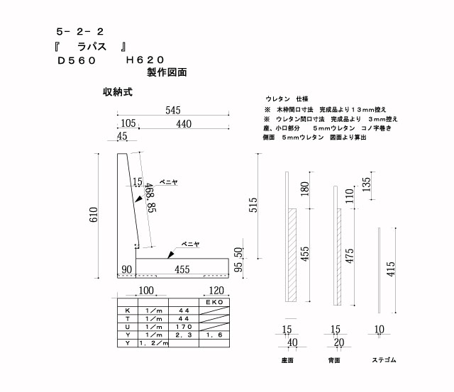 業務用ベンチシート 木枠のみ製造・販売承ります。OEM、特注品もお任せ
