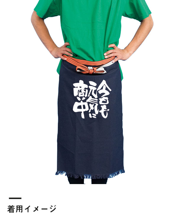 帆前掛け（長タイプ） 8459｜オリジナルウェアの激安プリント製作