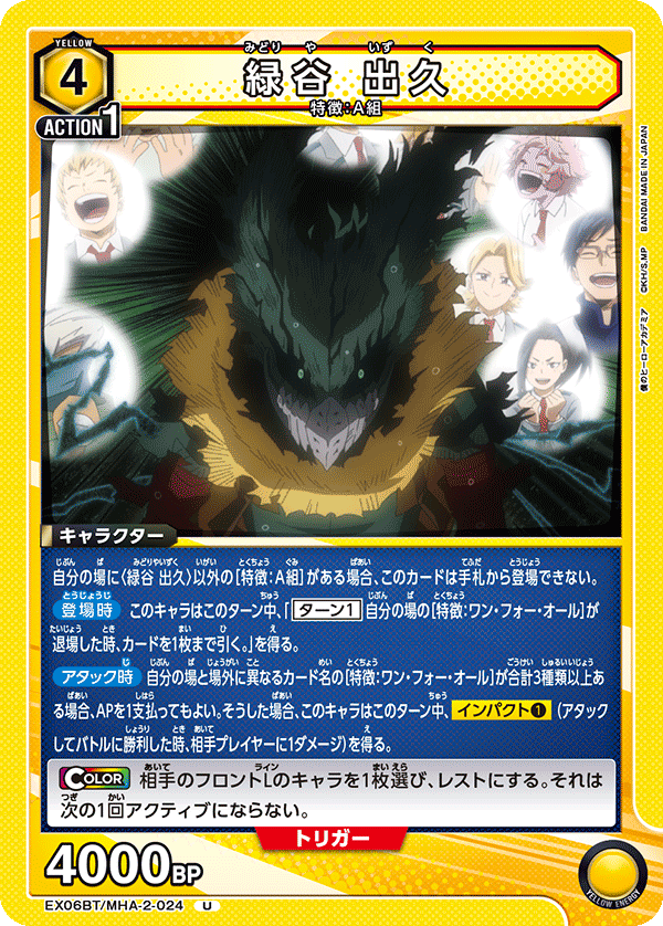 カードリスト｜ユニオンアリーナ｜UNION ARENA