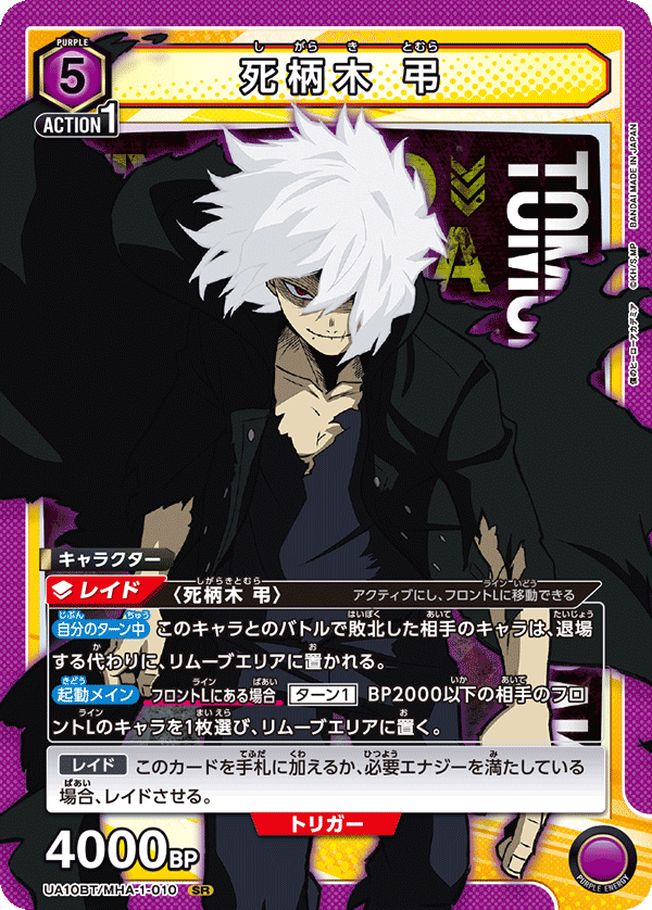 カードリスト｜ユニオンアリーナ｜UNION ARENA