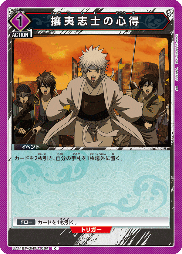 カードリスト｜ユニオンアリーナ｜UNION ARENA