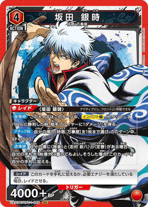 カードリスト｜ユニオンアリーナ｜UNION ARENA