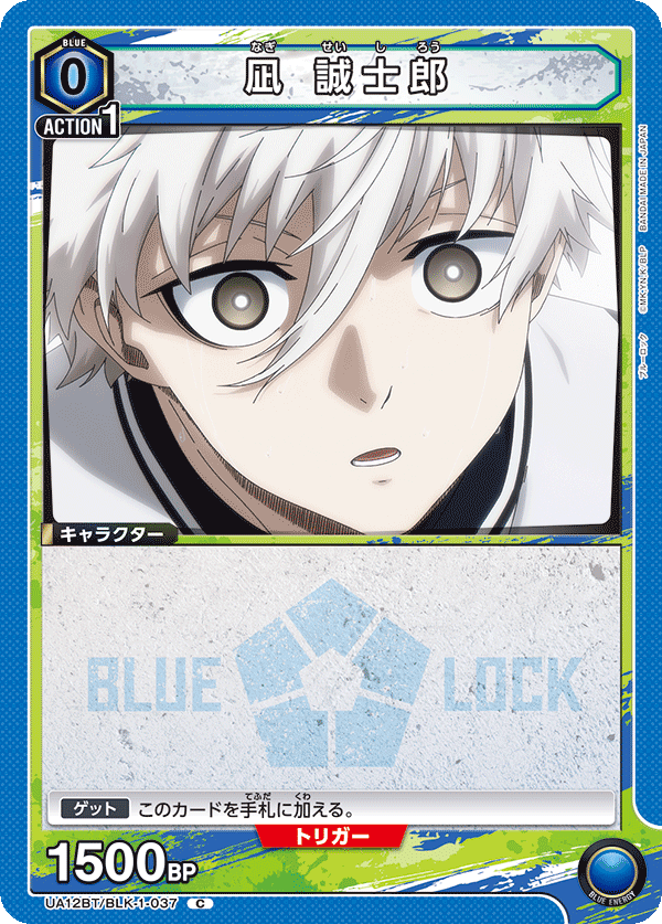 カードリスト｜ユニオンアリーナ｜UNION ARENA