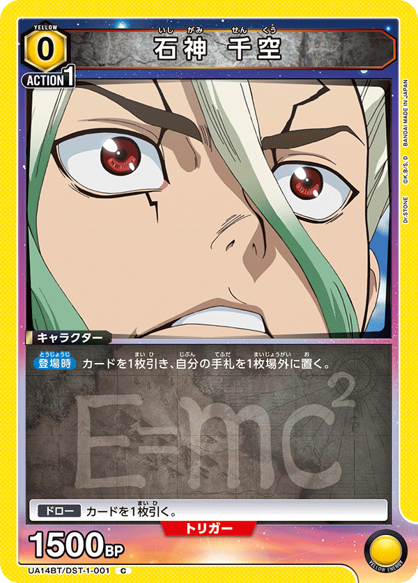 カードリスト｜ユニオンアリーナ｜UNION ARENA