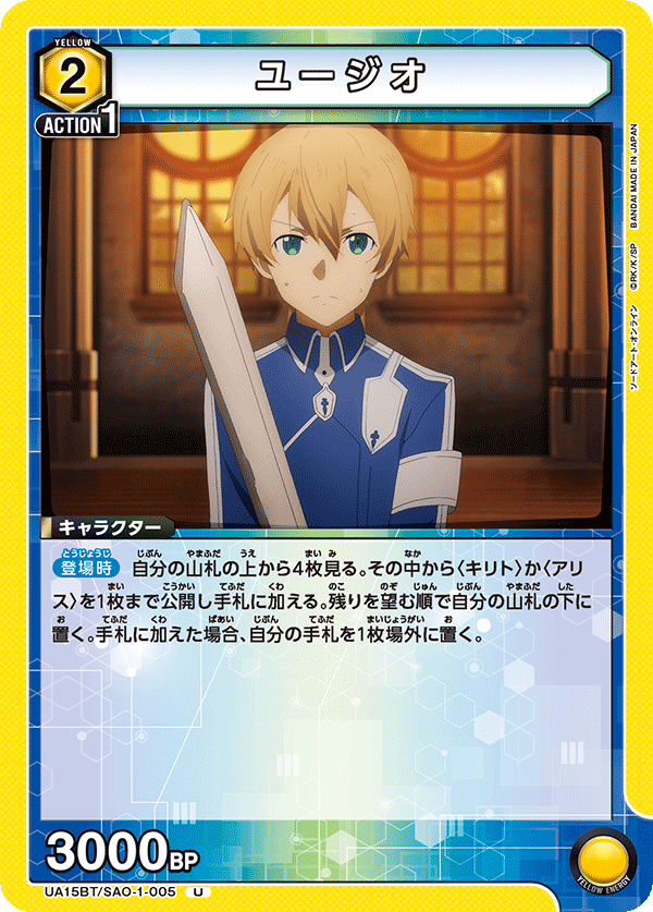 カードリスト｜ユニオンアリーナ｜UNION ARENA