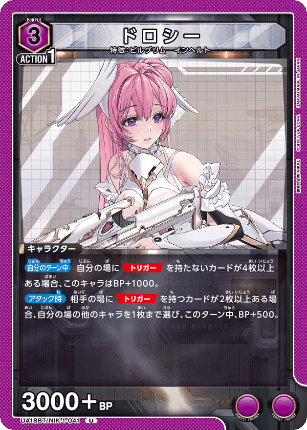 カードリスト｜ユニオンアリーナ｜UNION ARENA