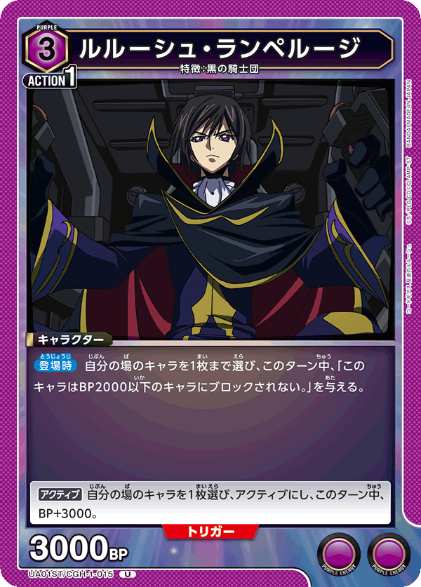 カードリスト｜ユニオンアリーナ｜UNION ARENA