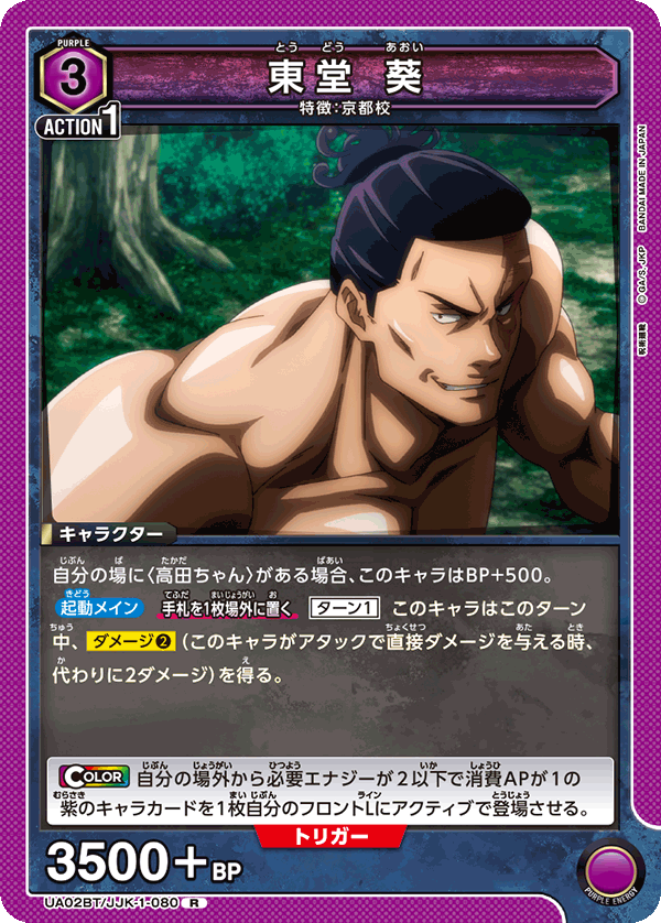 カードリスト｜ユニオンアリーナ｜UNION ARENA